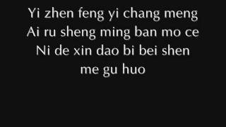 Painted heart  [ Painted skin OST ] - Jane Zhang lyrics