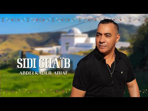 Abdelkader Ariaf - Sidi Chaïb "IZRAN" (Official Music)