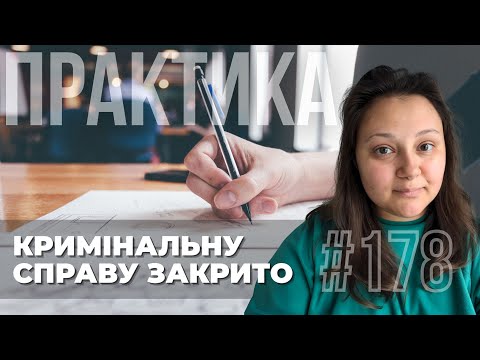 Мініатюра до відео