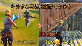 1キルごとにIQ上昇したら○○しか喋れなくなった[fortnite]