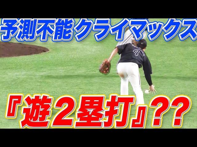 【超レア】ホークス・牧原大成が「ショートへの2塁打」を放ってしまう