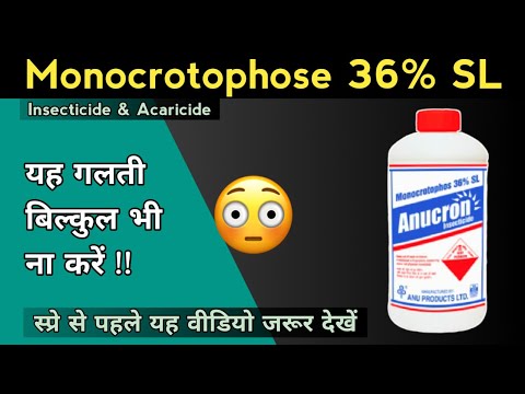 Monoking Monocrotophos 36% SL Insecticide