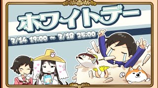 【英語物語】ホワイトデー 確認10連ガチャやってみた【ゲーム実況】