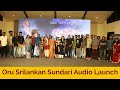 Oru Srilankan Sundari Movie Audio Launch Anoop Menon Krishna Priyadarshan