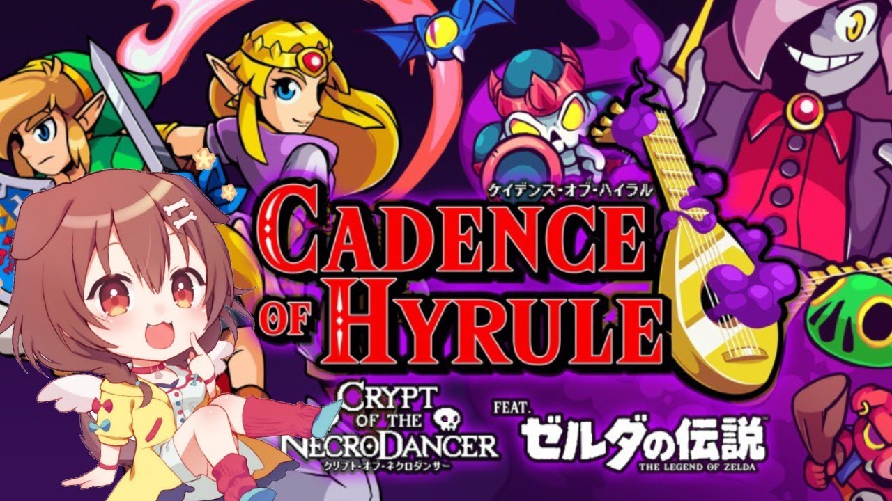 【クリプト・オブ・ネクロダンサー】ゼルダの伝説＋リズムアクションゲームみたいなやつ（前編）【戌神ころね/ホロライブ】