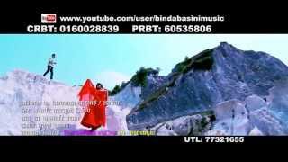 Thiyo Mero Pailo थियो मेरो पहिलो माया(Promo) SUBHARAMBHA |Bindabasini Music_Gangadhar Parajuli