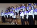 Младший школьный хор 2013 
