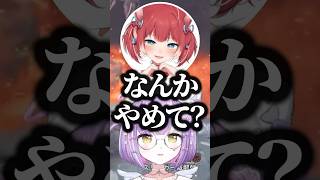 “イチャイチャしないで”と言われる紫宮るなwww【ぶいすぽ/切り抜き】