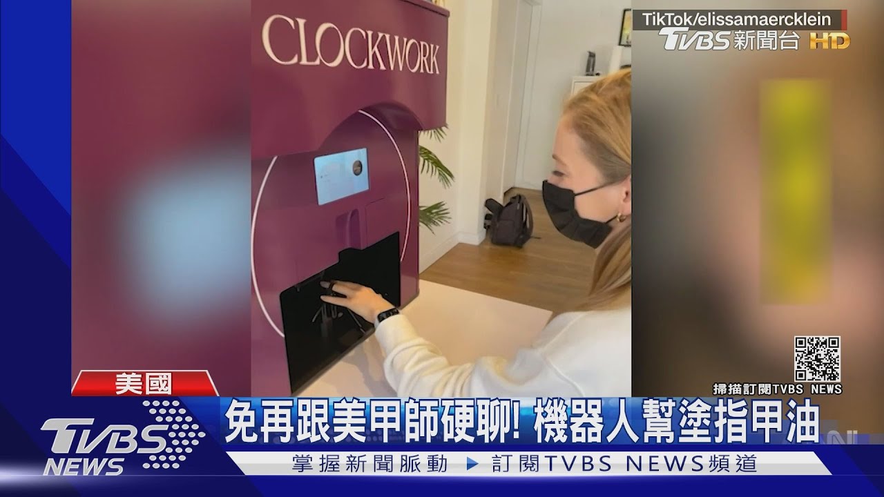 疫情下減少人與人接觸 美國設計美甲機器人代勞美甲師