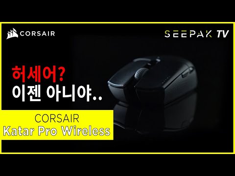 CORSAIR KATAR PRO WIRELESS