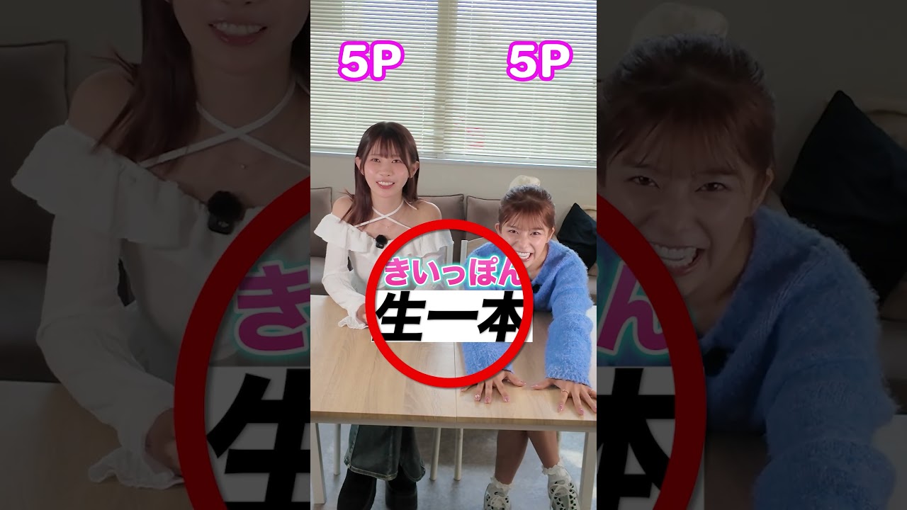 難関！? お酒の漢字クイズ！【葵いぶき/川越にこ】