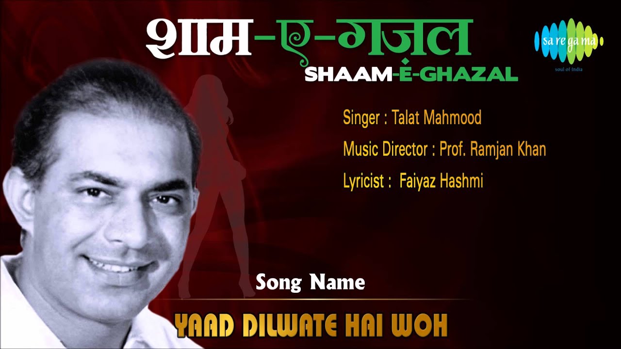 Yaad Dilwate Hai Woh Lyrics | Shaam-e-ghazal (Album) | Talat Mahmood | Ramzan Khan