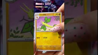 1 dia 1 sobre EP:152 hoy Pokemon Inferno X #pokemon #pokemonchannel #pokemoncards #pokemontcg