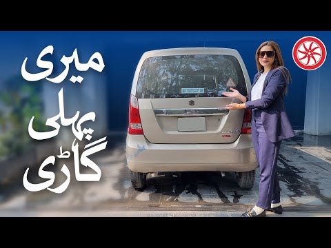 فاطمہ کی پہلی گاڑی | ویگن آر وی ایکس ایل | مالک کا جائزہ | پاک وہیلز