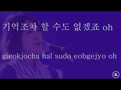 Park Shin Hye (박신혜) - I will forget you karaoke