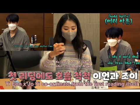 [SUB] Ok Taecyeon | Kim Hye yoon |✮ Royal Secret Inspector and Jo Yi ✮ Table Reading