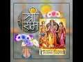 Thumak Chalat Ramachandra Bajat Paijaniya Lata Mangeshkar Bhajan