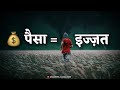 Motivational Money Status For Whatsapp