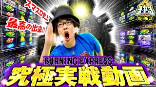 寺井一択の寺やる！ vol.696  