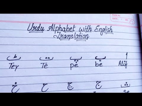 Alif bay pay reading and writing || Learn Urdu alphabets