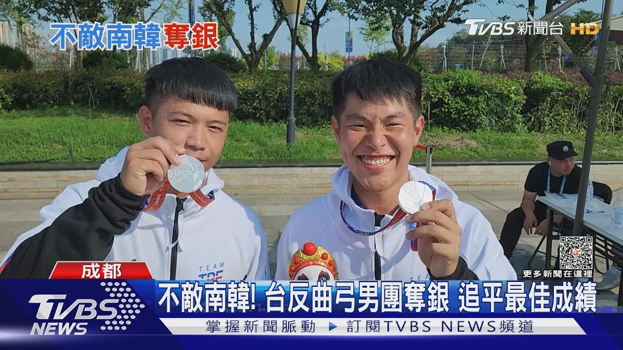 不敵南韓!台反曲弓男團奪銀 追平最佳成績