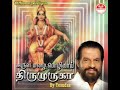 THIRUCHENDHURIN SENTHIL MURUGA திருச்செந்தூரின் செந்தி�