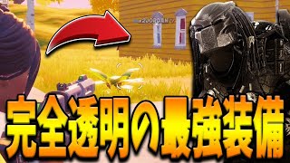 最新アプデで”完全透明になれる最強装備”が新登場！超有名映画プレデターとコラボしたミシック装備の全貌とは！？【フォートナイト/Fortnite】