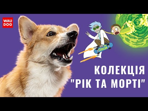 Дождевик Waudog Clothes для собак, рисунок "Рик и Морти 3", XS30 video