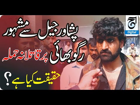 He Just Came Out of Jail — Then Bullets Rained! Raghu Bhai’s Fate Revealed