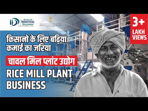 , title : 'How to Start Rice Mill Plant | Rice Processing | Paddy Processing | Industry Knowledge'