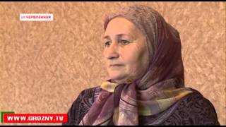 Зина Магомадова: воспитать детей-патриотов своей Родины – долг чеченской женщины