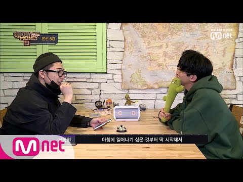[ENG sub] Show Me The Money8 [9회] 보드게임방 vs 장어?! 크루 막내들을 위한 특단의 조치 190920 EP.9