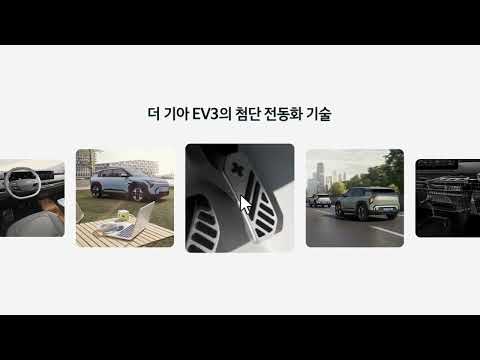 EV3만의 스마트한 기술