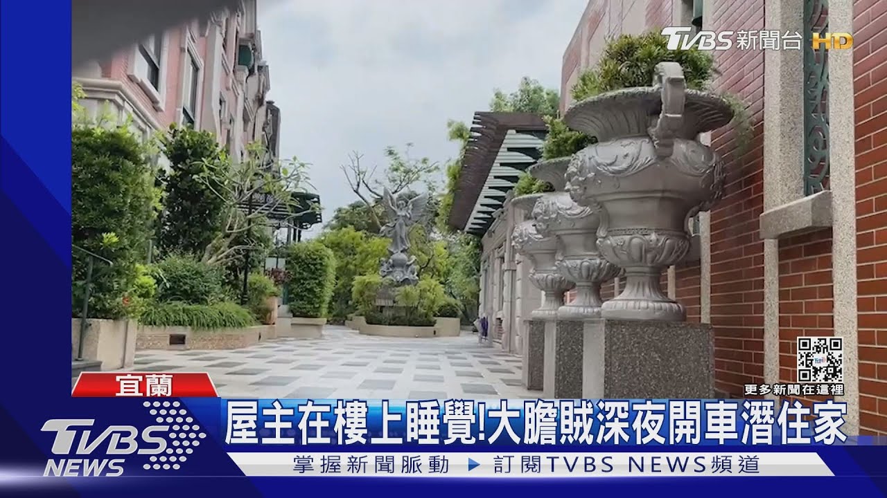客廳有黑影!屋主驚醒 賊偷上百萬逃跑