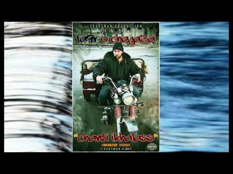 L9bi7 - لقبيح | Chaht Man - Katkhayt kat7ol - كتخيط كتحل