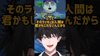ウィルソンさん🥽(Mii)の完璧な告白と、crazy dayoな結果🃏👀【レンゾットさんトモコレ配信切り抜き】
