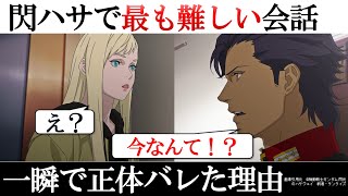 【閃光のハサウェイ】全部気づけた？隠れた5つのヒント：ギギの発言で正体が一瞬でバレた理由｜ガンダム解説・考察