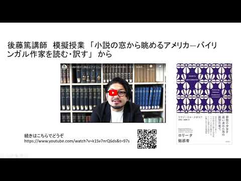欧米言語文化学科 京都府立大学文学部　大学院英語英米文学専攻2020秋説明