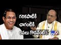 Garikapati Comments On Chaganti Koteswara Rao TV9