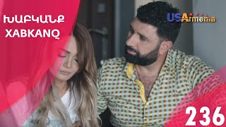 Хабканк - серия 236