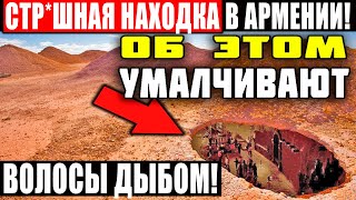 УЧЕНЫЕ СКРЫЛИ ОТ МИРА СТР*ШНОЕ! АРХЕОЛОГИ ПОСЕДЕЛИ ОТ УВИДЕННОГО! 06.04.2021 ДОКУМЕНТАЛЬНЫЙ ФИЛЬМ HD
