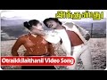 South Video Songs Otraikkilaithanil Video Song Anthasthu Murali Ilavarasi And Lakshmi