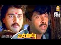 Naan Poranthathu HD Video Song நான் பொறந்தது தனியா Udan Pirappu Sa