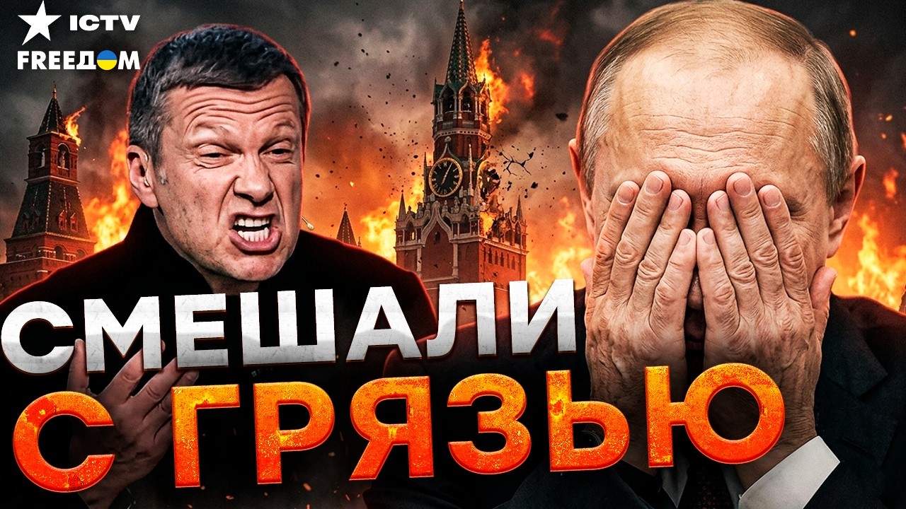 ПУТИН ОПОЗОРИЛСЯ! Итальянцы ПЛЮНУЛИ в лицо Соловьеву. КРЕМЛЬ теряет контрол?