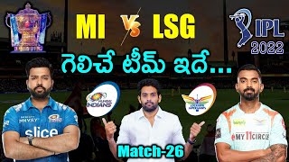 IPL 2022: MI vs LSG Match Prediction & Playing 11 in Telugu | 26th Match | Aadhan Sports