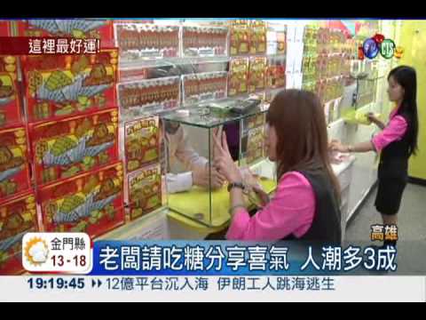 最好運彩券行! 週週有人刮中百萬