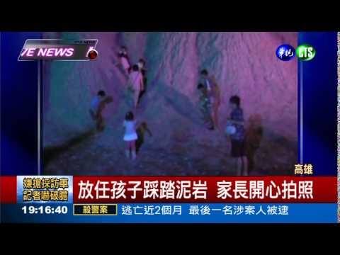 月世界"攀岩"! 學童破壞地景