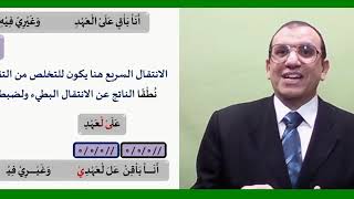 15 ¶ الانتقال السريع 1 image