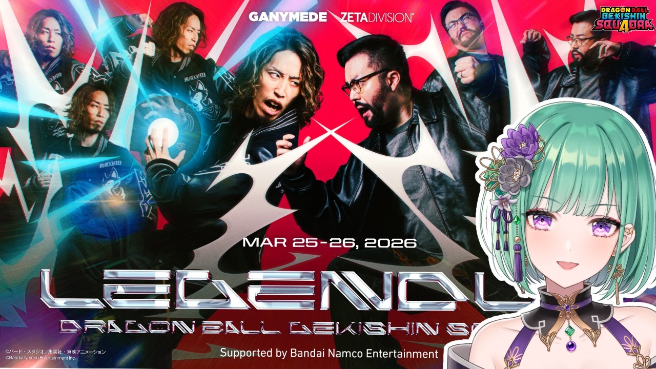 【DRAGON BALL GEKISHIN SQUADRA】 LEGENDUS練習！TEAMベニータいくぞおおおお🔥【ぶいすぽ/八雲べに】