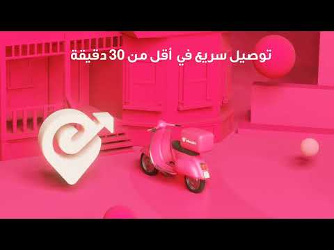 Efendim – Ready For You!